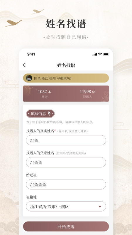 百姓源app