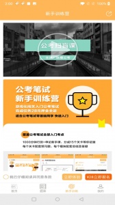 纵横公考最新版