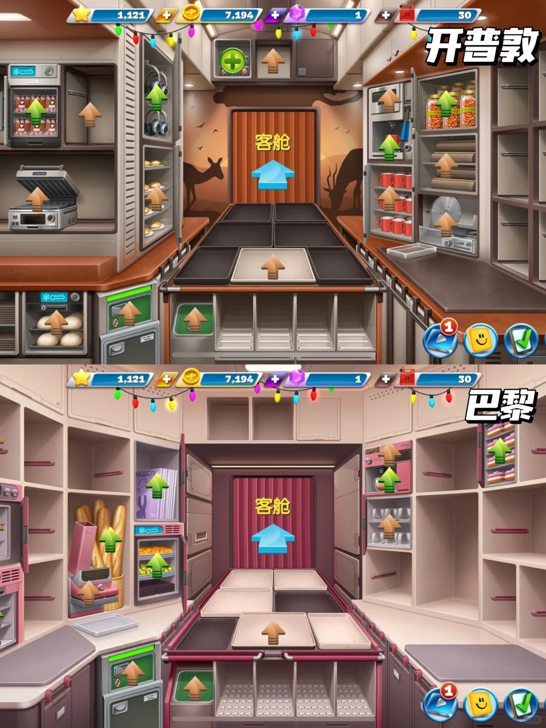 飞机大厨破解版
