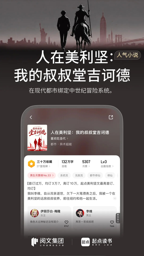 起点小说app