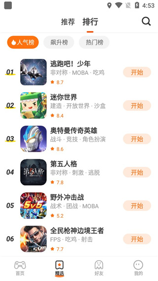 233小游戏最新版