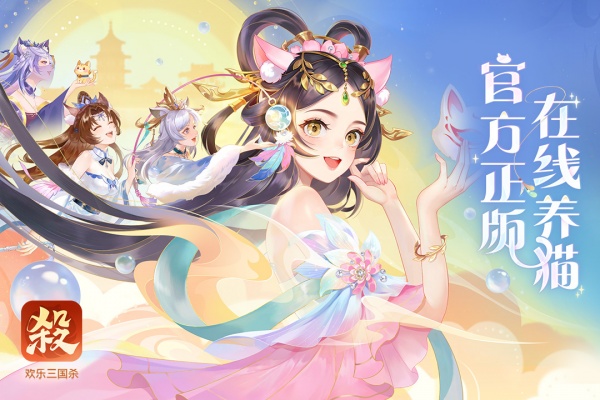 欢乐三国杀小米版