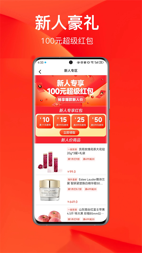 百大易购商城app