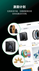 创想云3d打印手机版