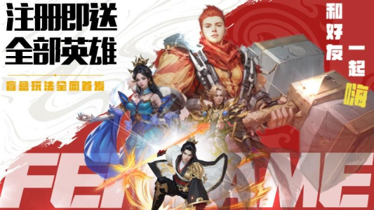 飞卢英雄之巅峰王者手游