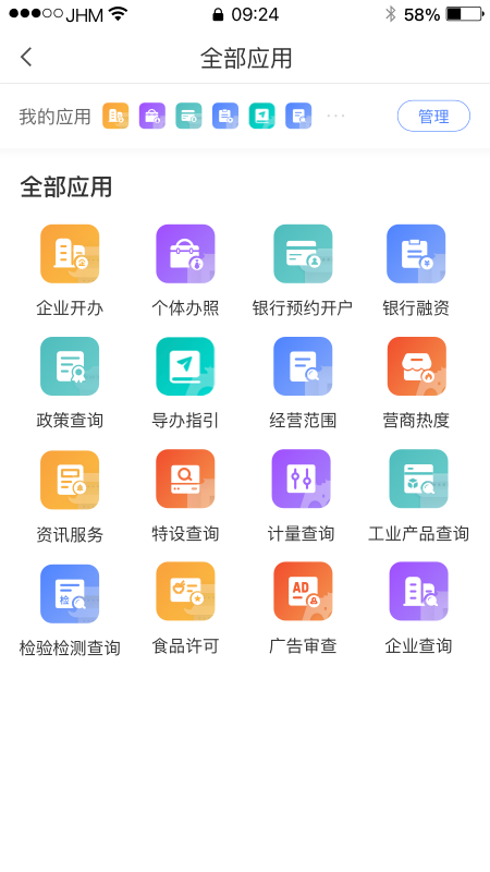 营商环境云地图手机版