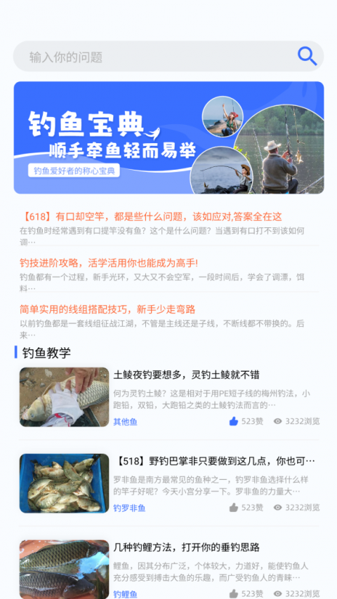 欢乐钓鱼大师官方版