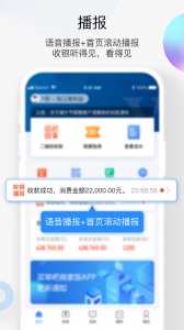 买单吧商家版app