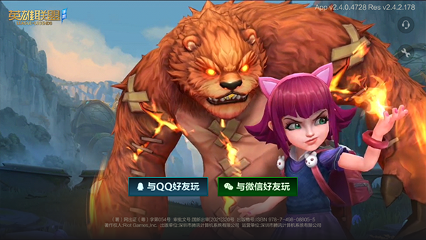 英雄联盟手游港服