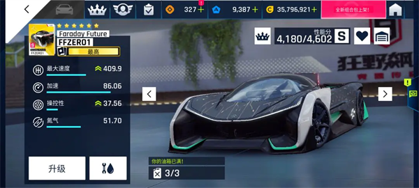 狂野飙车9竞速传奇九游版