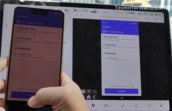 Tesmirror(投屏软件)app