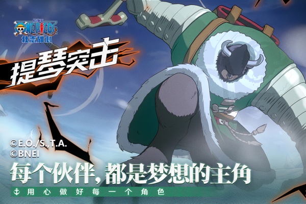 航海王壮志雄心官方正版