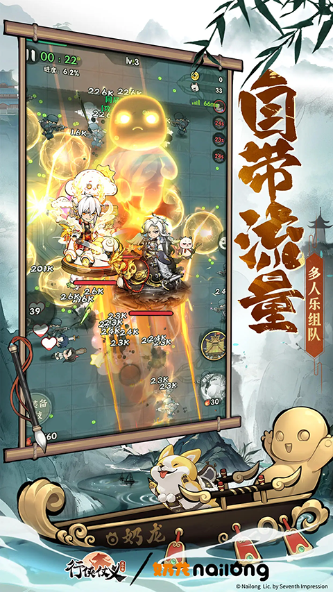 行侠仗义五千年测试版