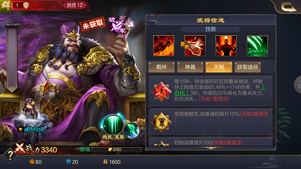 攻城天下官方正版