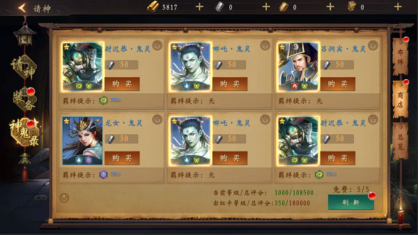 魔法启示录游戏