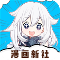 漫画新社改名版