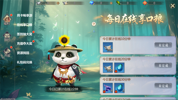 蜀门手游oppo版
