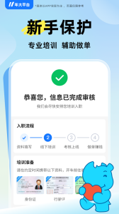 蓝犀牛司机端官方版