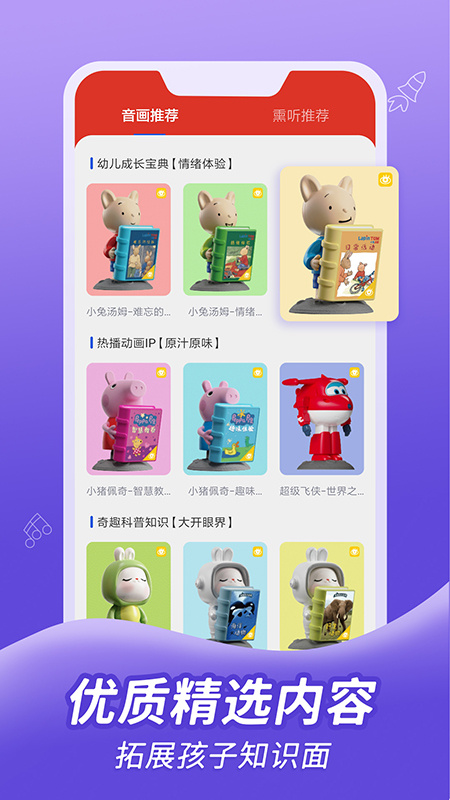 织梦月球客户端