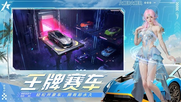 王牌竞速华为版