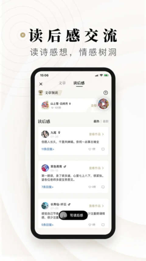 诗音app最新版