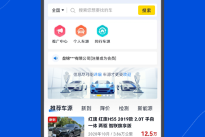 易车伙伴二手车商版