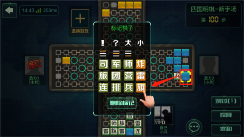 途游四国军棋手机版