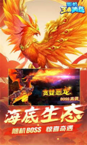 捕鱼街机王者正版