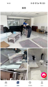 搬家宝app官方版