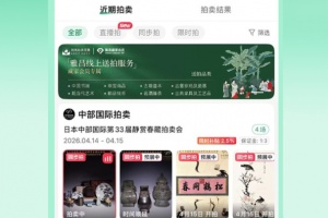 雅昌拍卖图录官方版