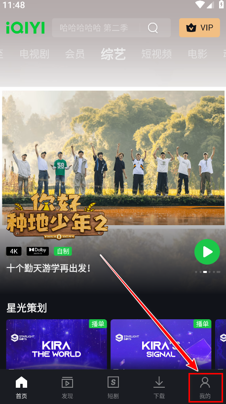 爱奇艺国际版app