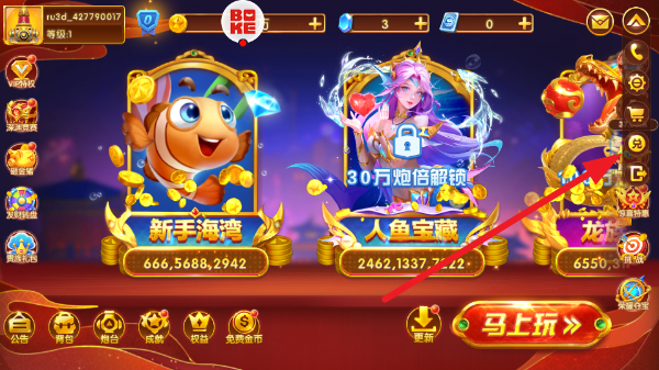 捕鱼大世界高爆版