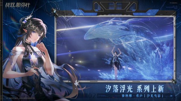 战双帕弥什mumu版