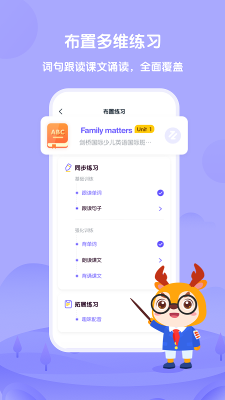 外研u学教师官方版