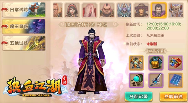 热血江湖手游贪玩版