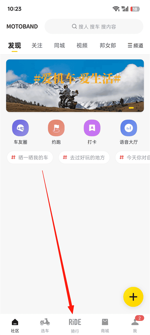 摩托邦app