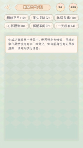 快穿之小言模拟器游戏