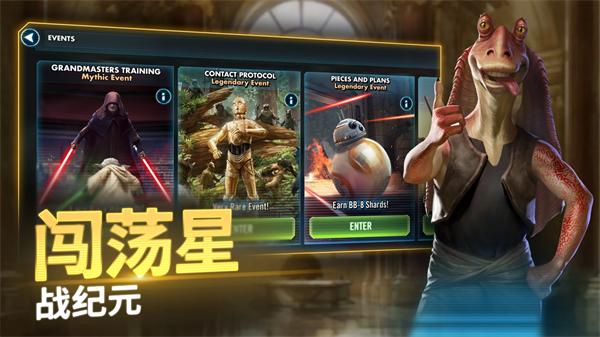 星球大战银河英雄传手游