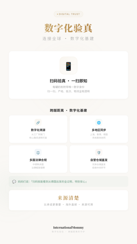 国际妈咪app