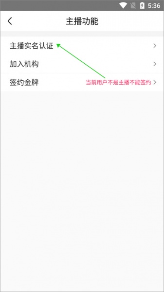 来疯直播官方版app