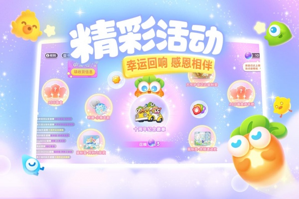 保卫萝卜3应用宝版
