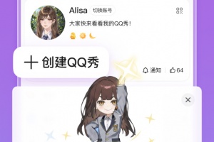 腾讯QQ手机版