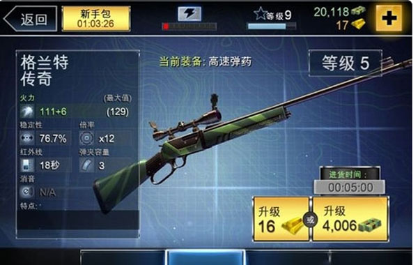 夺命侏罗纪官方正版