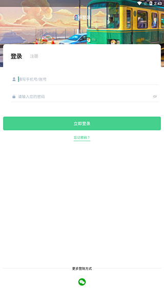 智慧罗平app