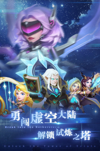 虚空风暴测试服