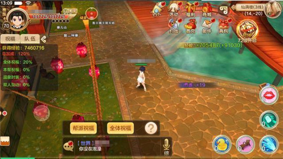 热血江湖手游vivo版