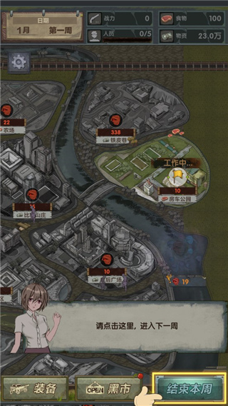 最终庇护所手游