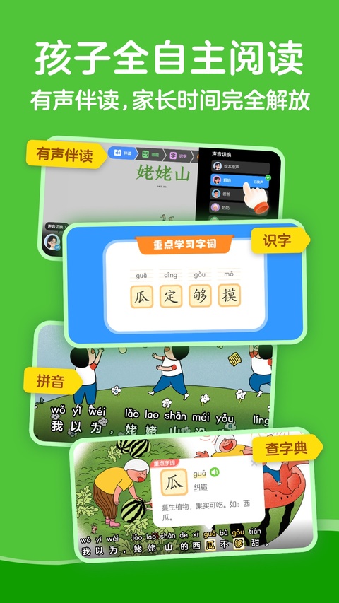 kada故事app