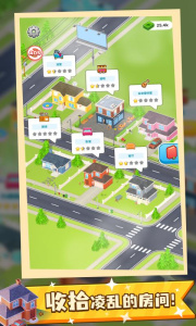 收纳人生手机版