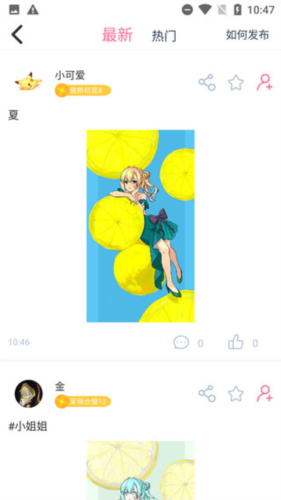 漫芽糖绘画最新版